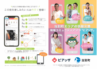 ピアッザチラシ