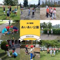 公園