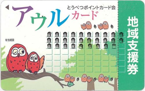 アウルカード