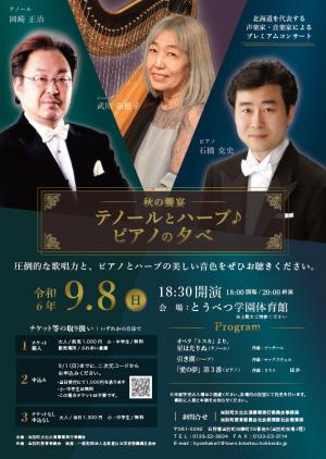 チラシ表