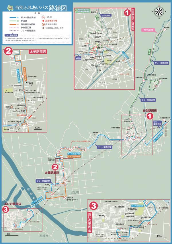 全体路線図