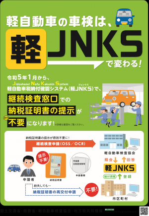 軽JNKSリーフレットデータ1