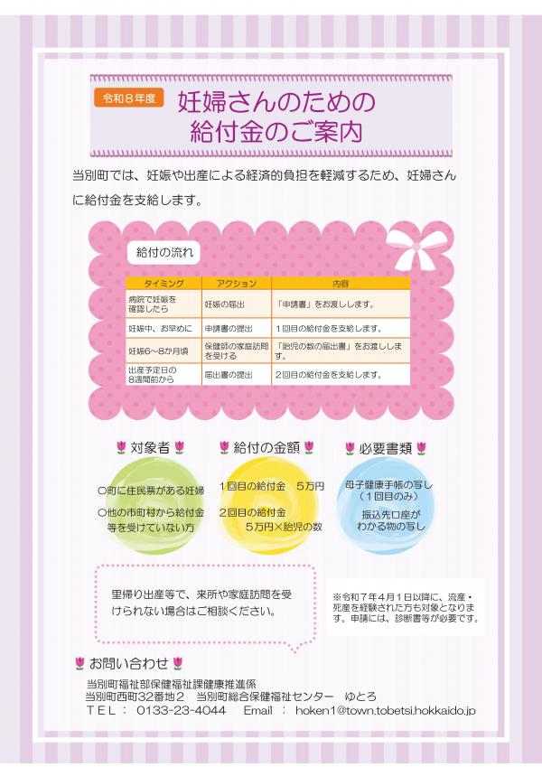 チラシ