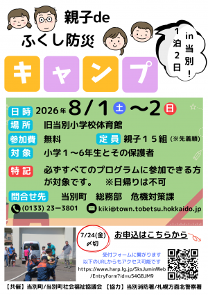 チラシ表