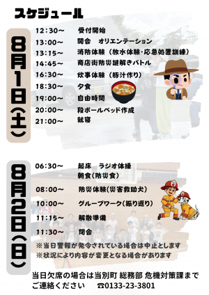 チラシ裏