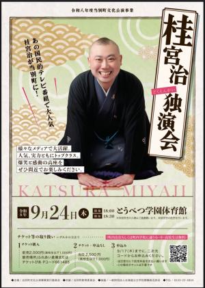 チラシ表