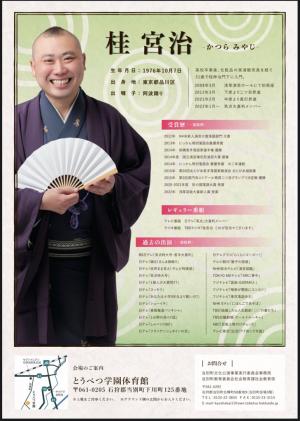 チラシ裏