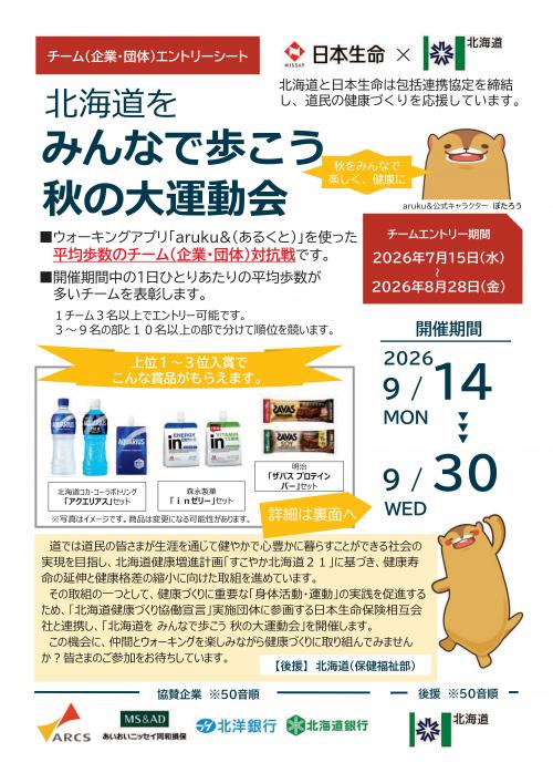 チラシ