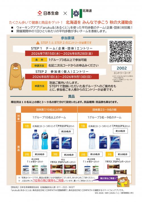 チラシ2