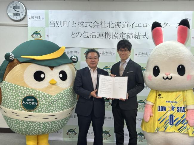9月30日 当別町役場 大会議室で行われた締結式